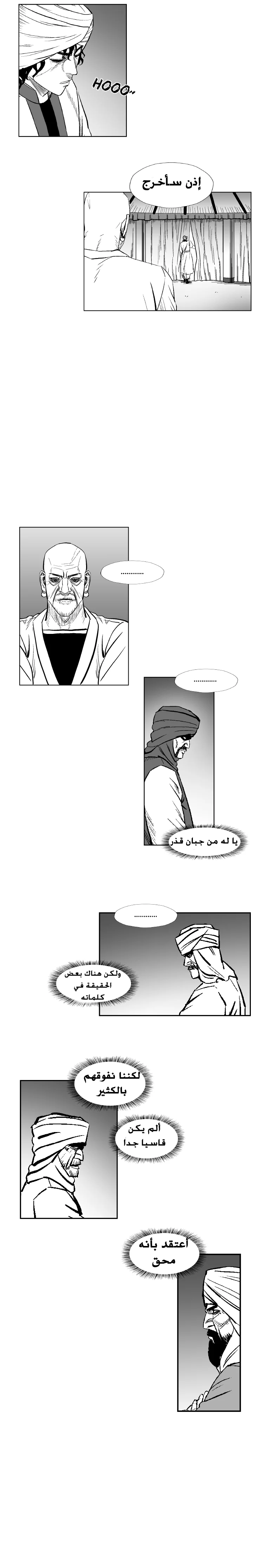 Read Red Storm AR Manga Online