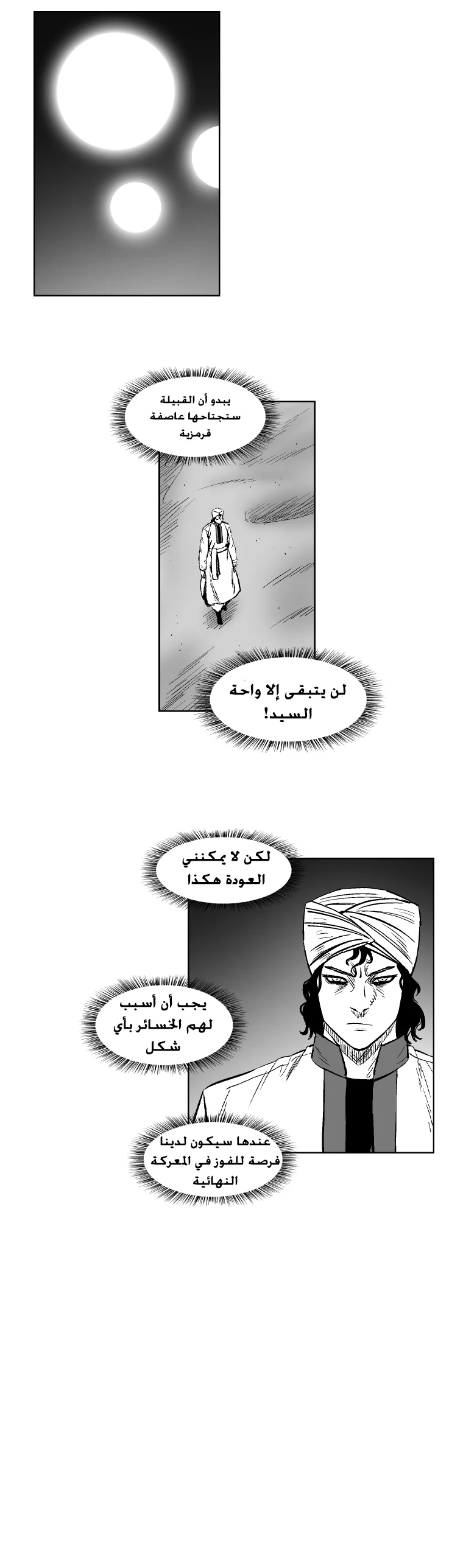 Read Red Storm AR Manga Online