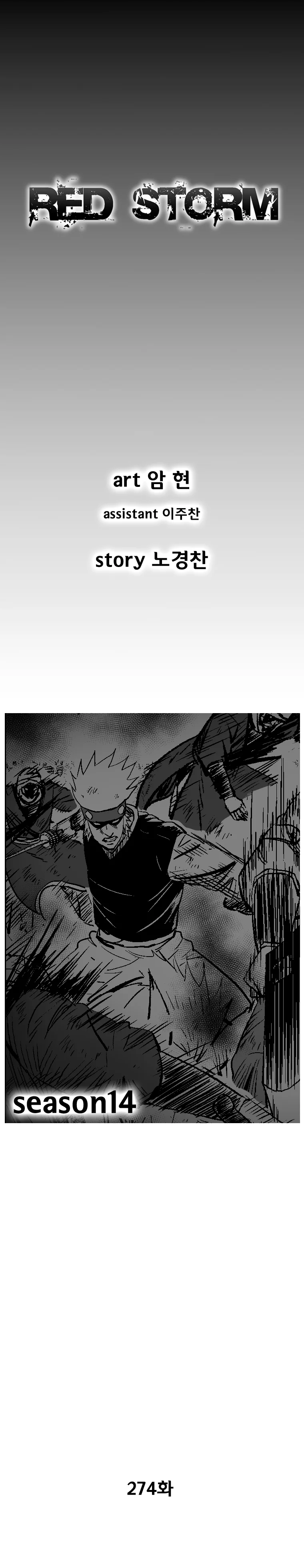 Read Red Storm AR Manga Online