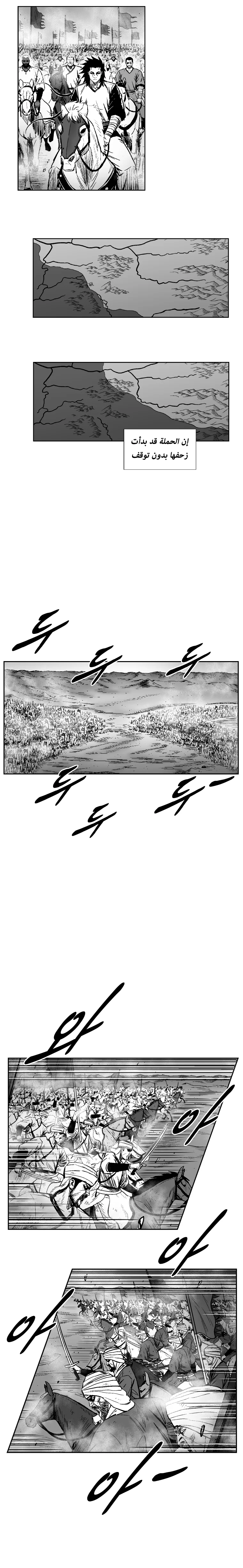 Read Red Storm AR Manga Online