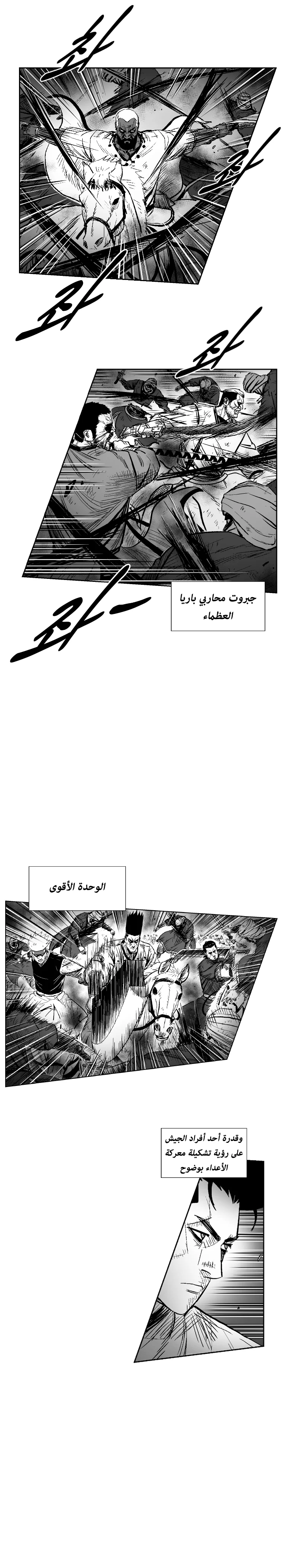 Read Red Storm AR Manga Online