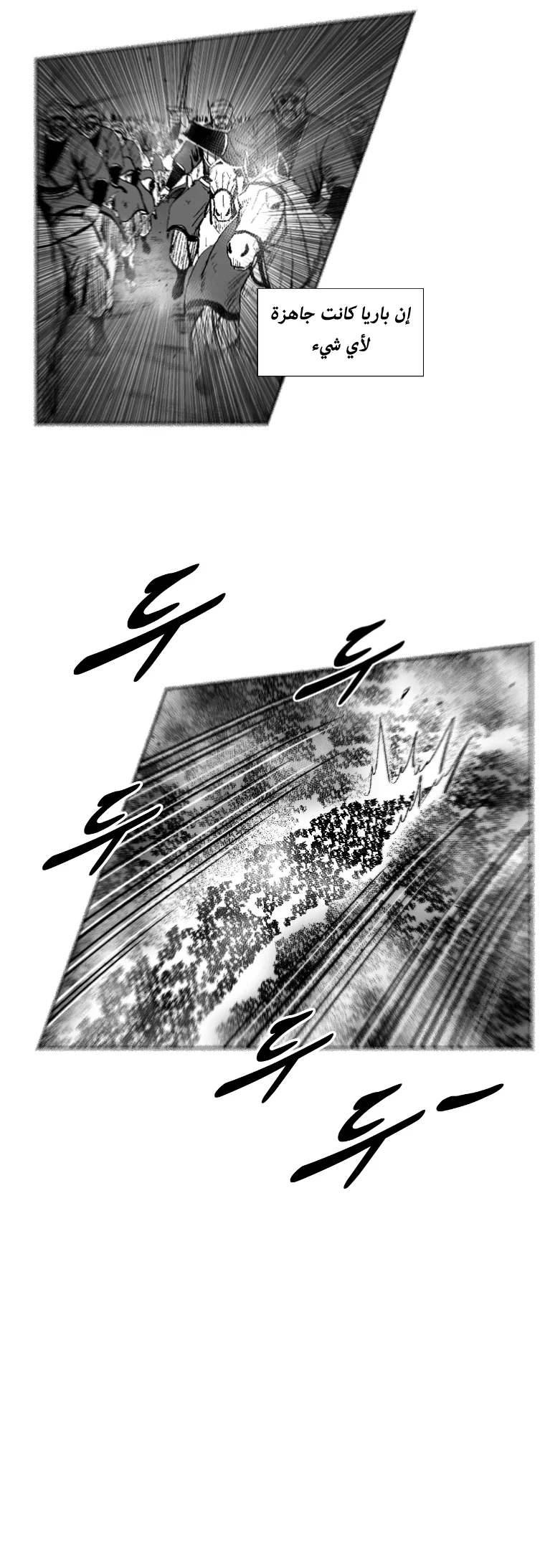 Read Red Storm AR Manga Online