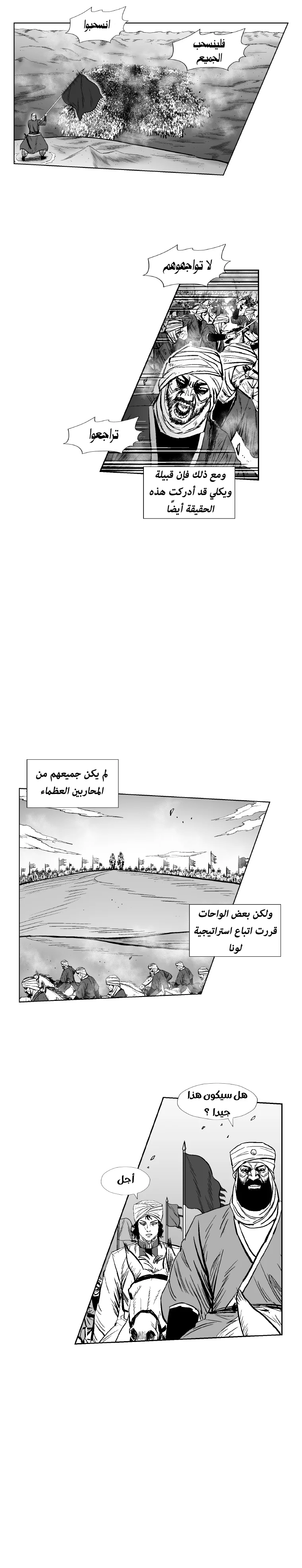 Read Red Storm AR Manga Online