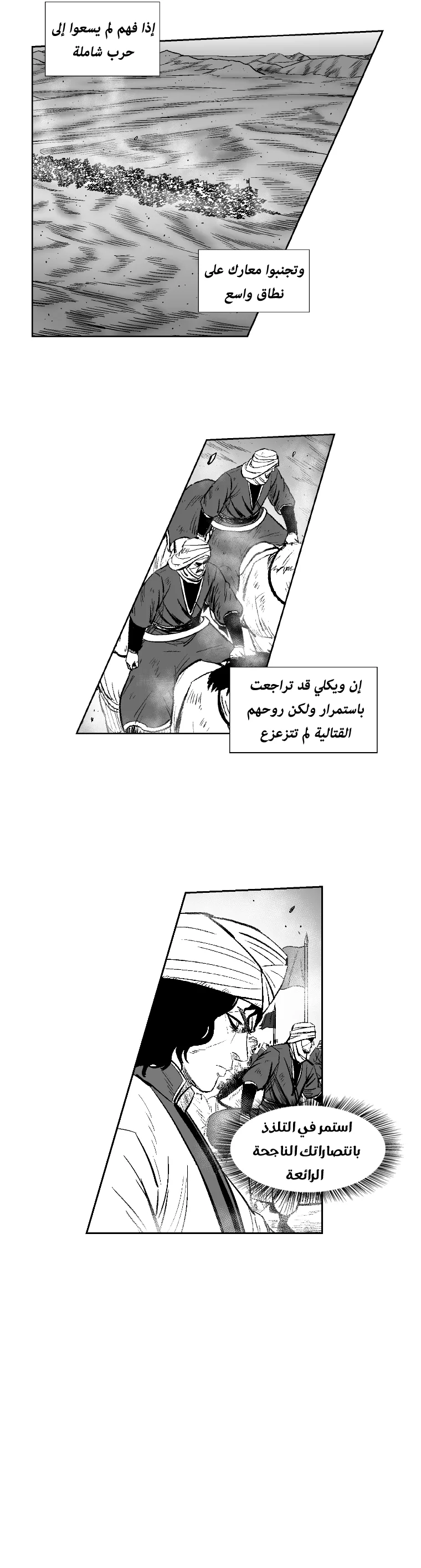 Read Red Storm AR Manga Online