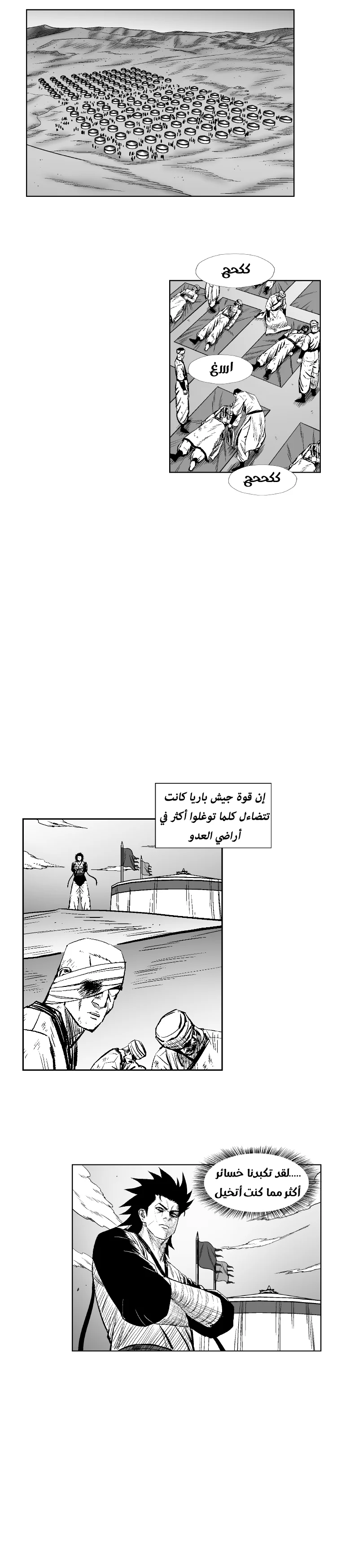 Read Red Storm AR Manga Online
