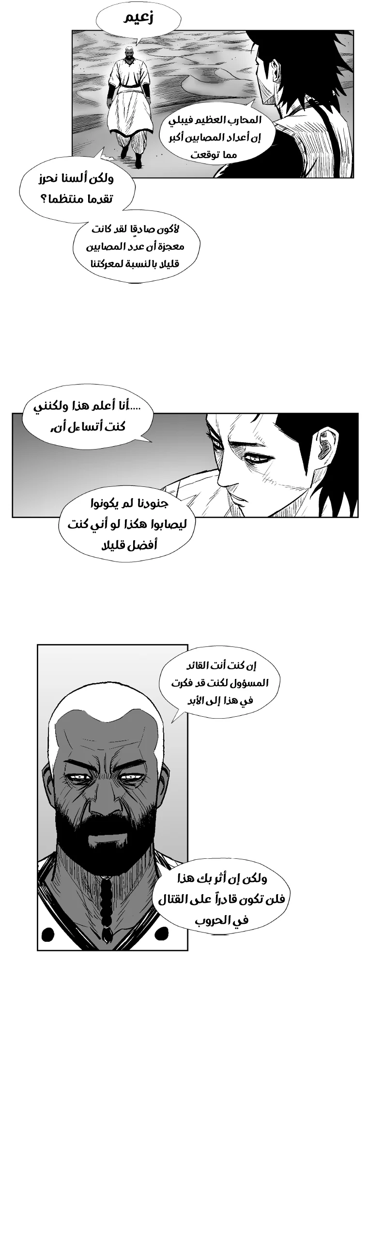 Read Red Storm AR Manga Online