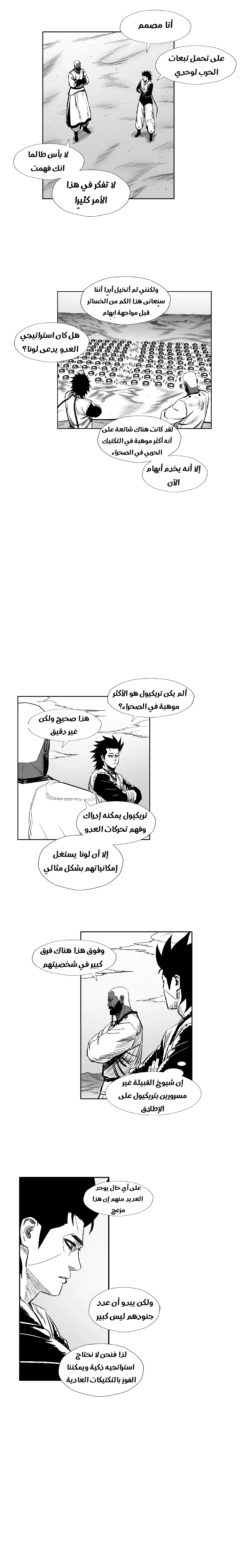Read Red Storm AR Manga Online