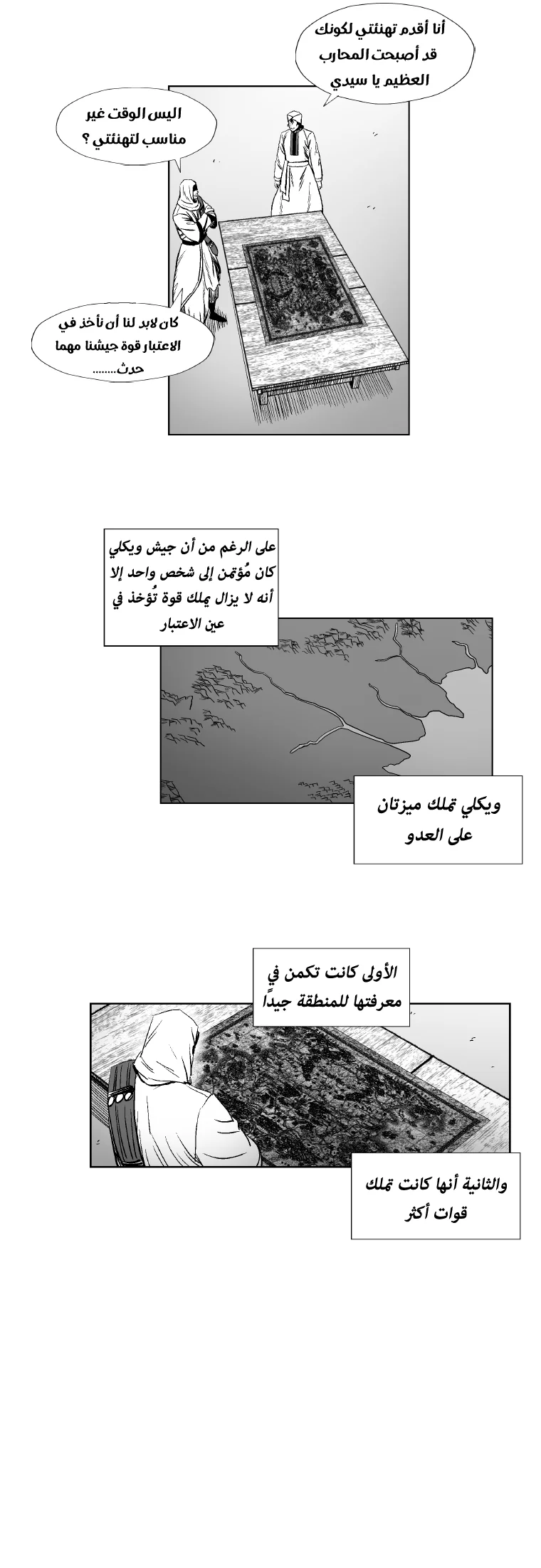 Read Red Storm AR Manga Online
