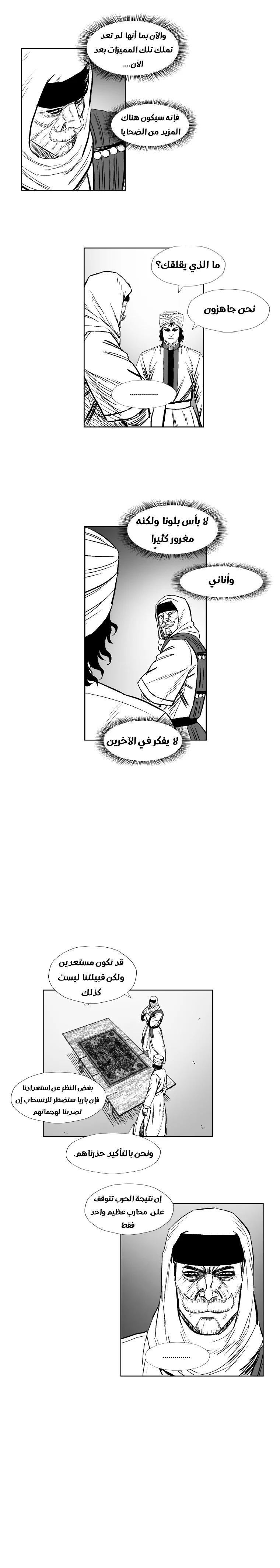 Read Red Storm AR Manga Online