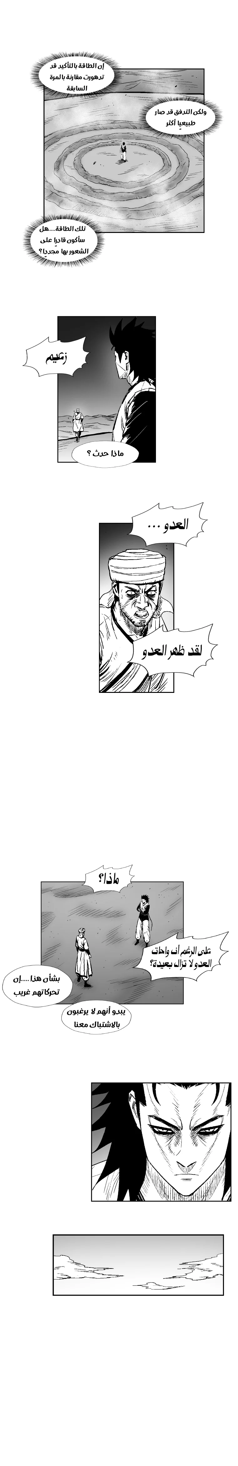 Read Red Storm AR Manga Online