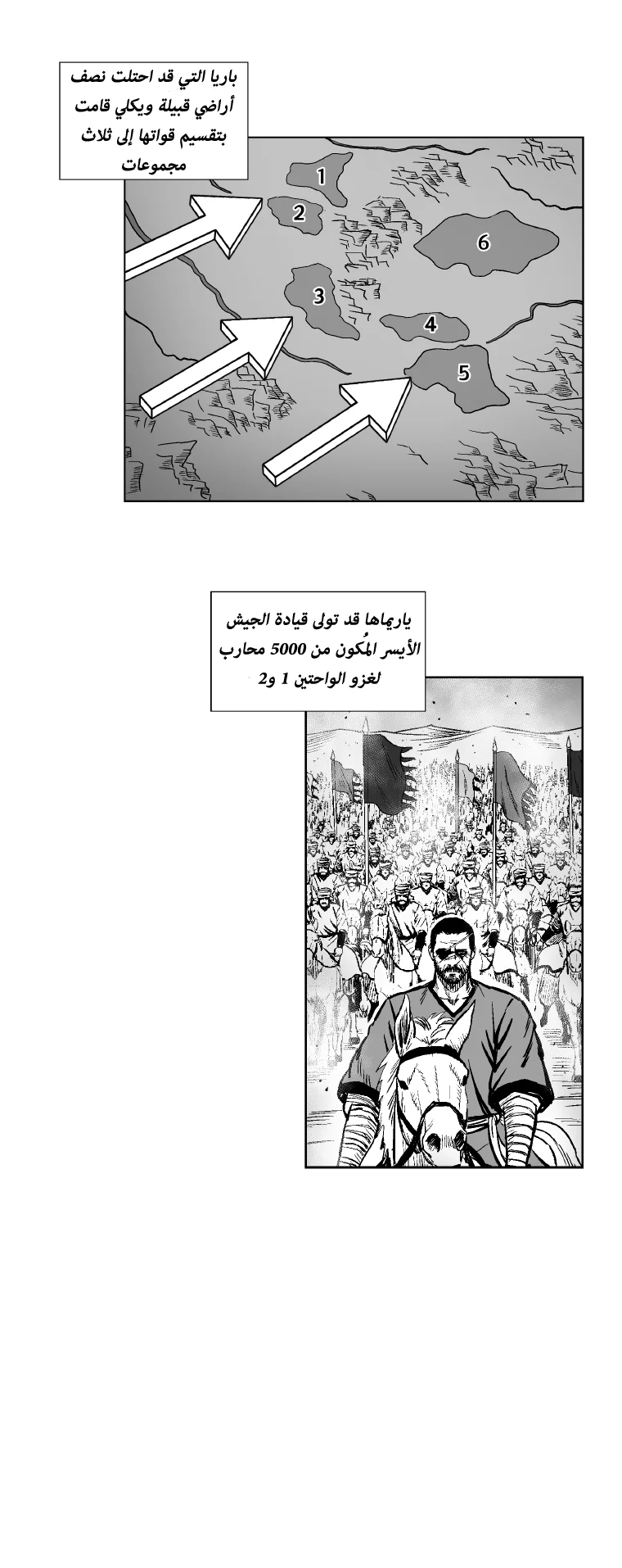 Read Red Storm AR Manga Online