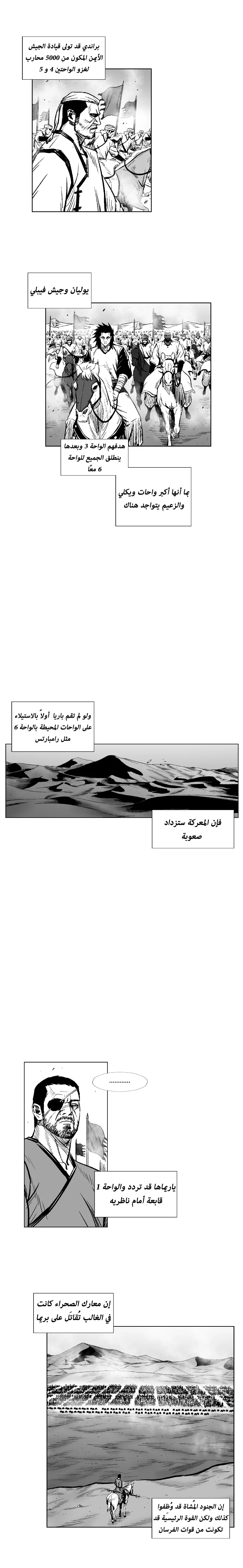 Read Red Storm AR Manga Online