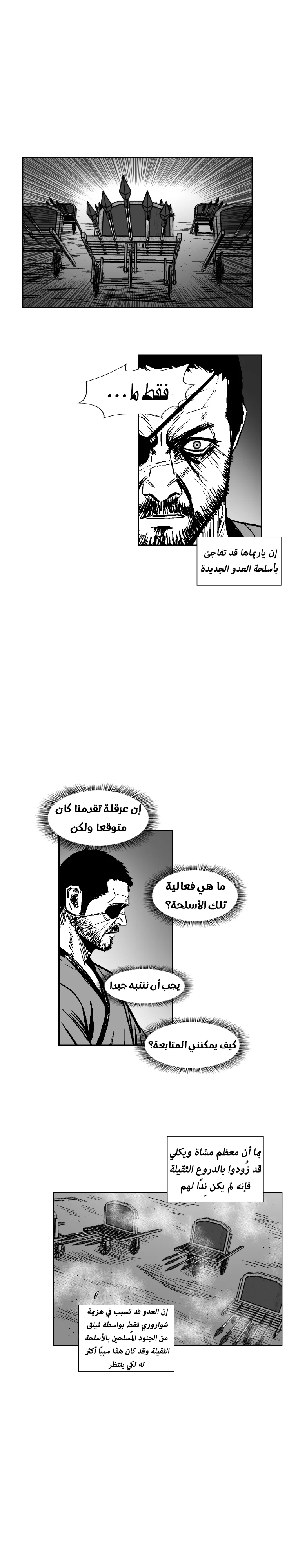 Read Red Storm AR Manga Online