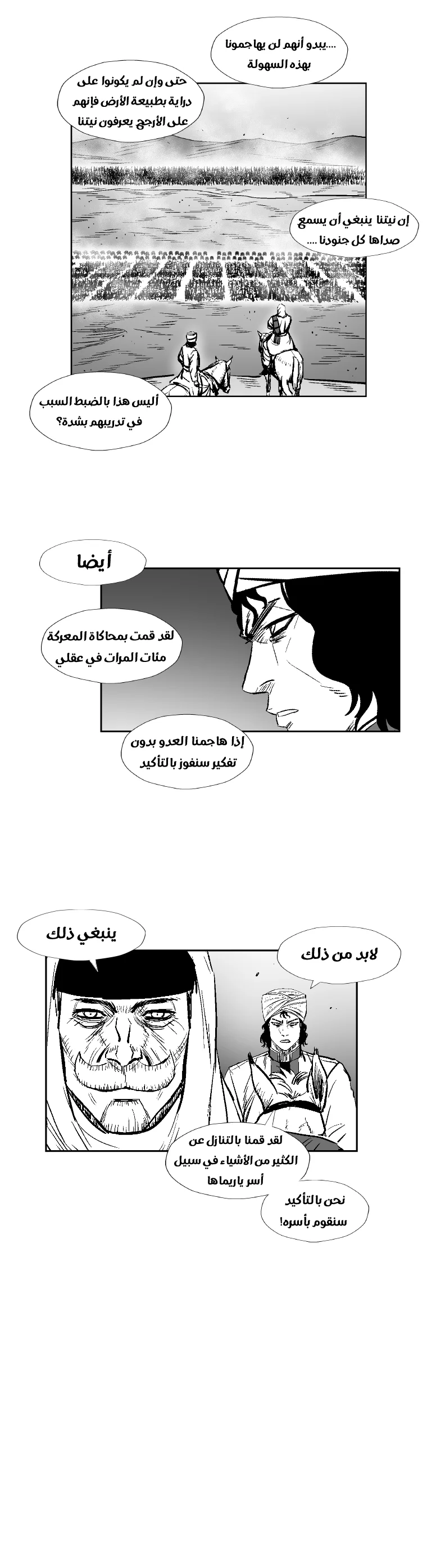 Read Red Storm AR Manga Online