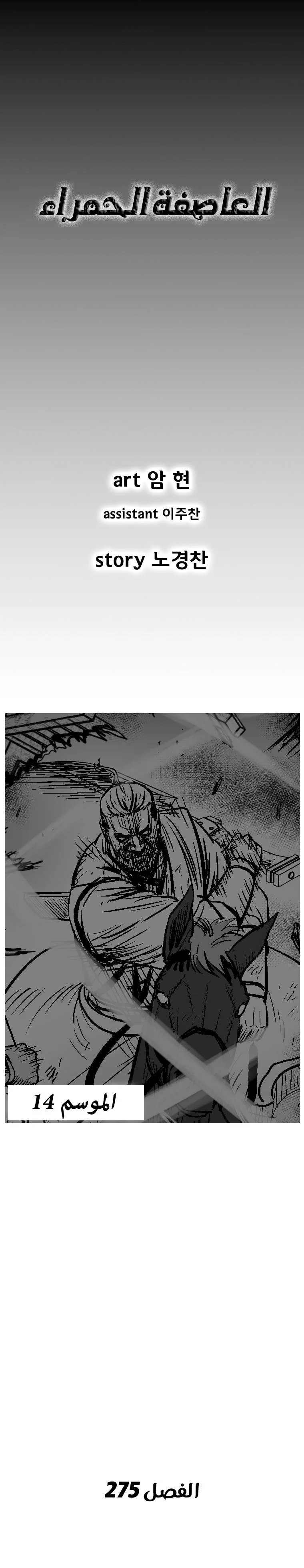 Read Red Storm AR Manga Online