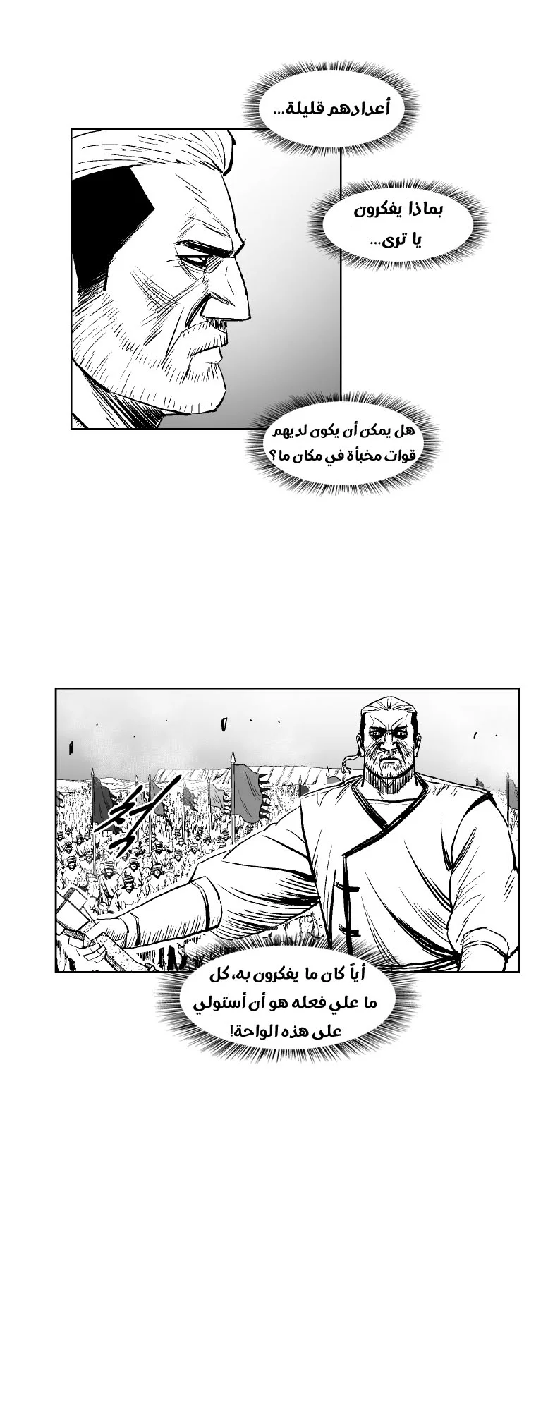 Read Red Storm AR Manga Online