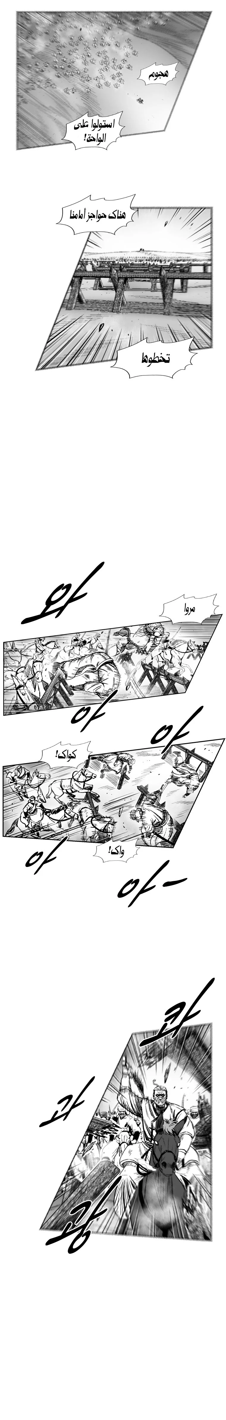 Read Red Storm AR Manga Online