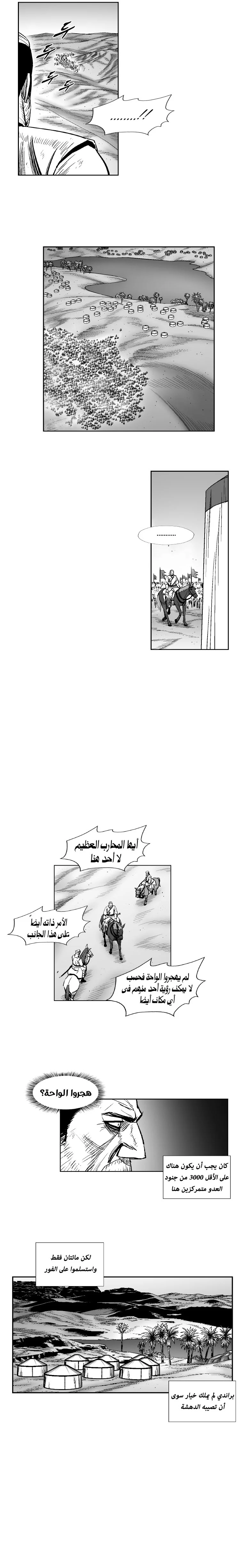 Read Red Storm AR Manga Online