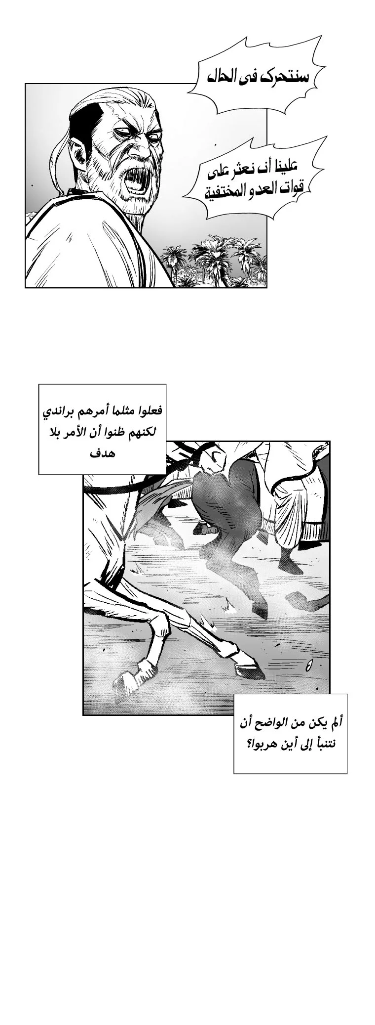 Read Red Storm AR Manga Online