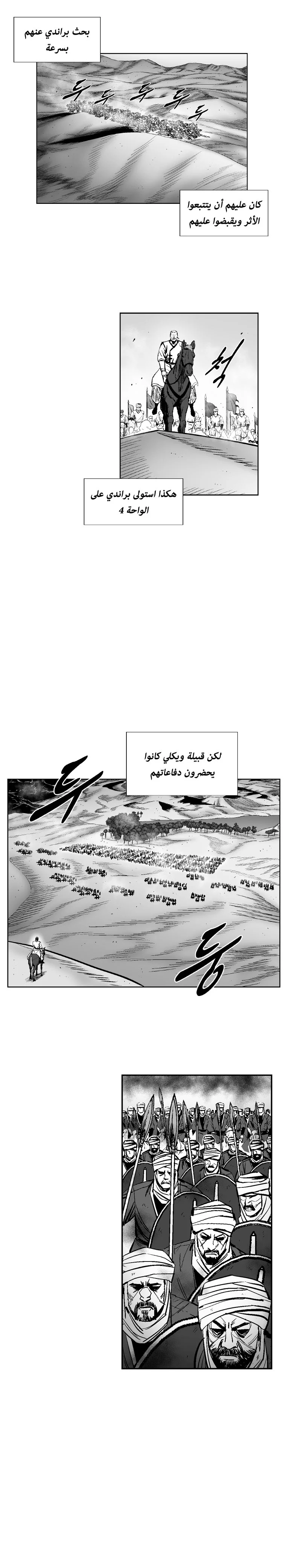Read Red Storm AR Manga Online