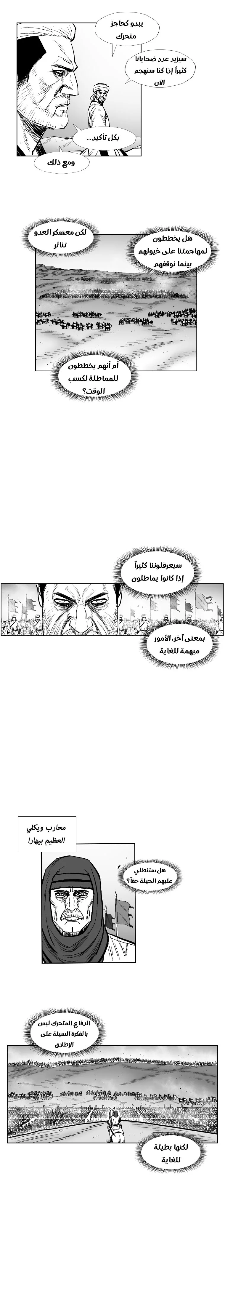Read Red Storm AR Manga Online