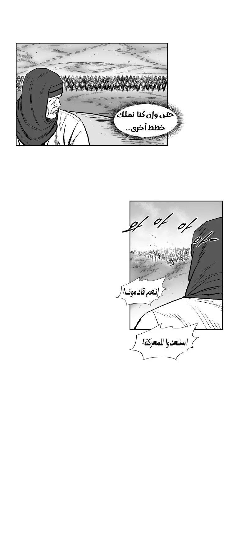 Read Red Storm AR Manga Online