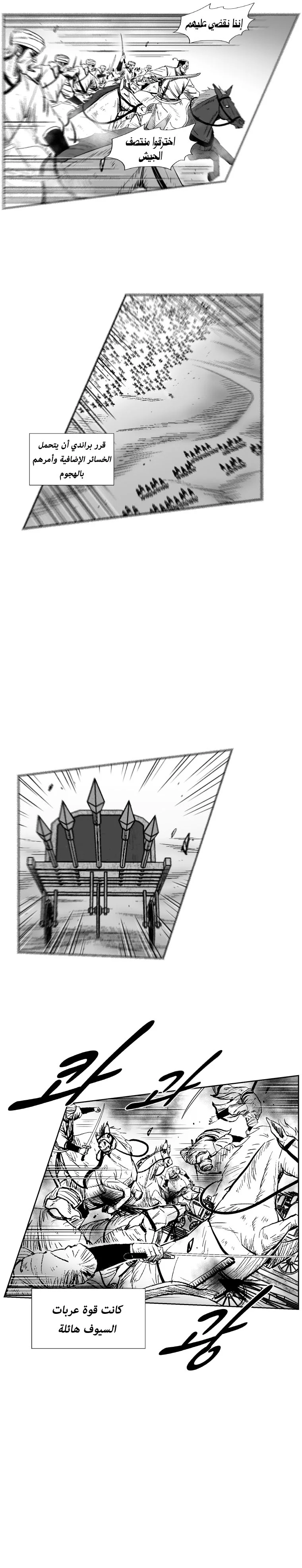 Read Red Storm AR Manga Online