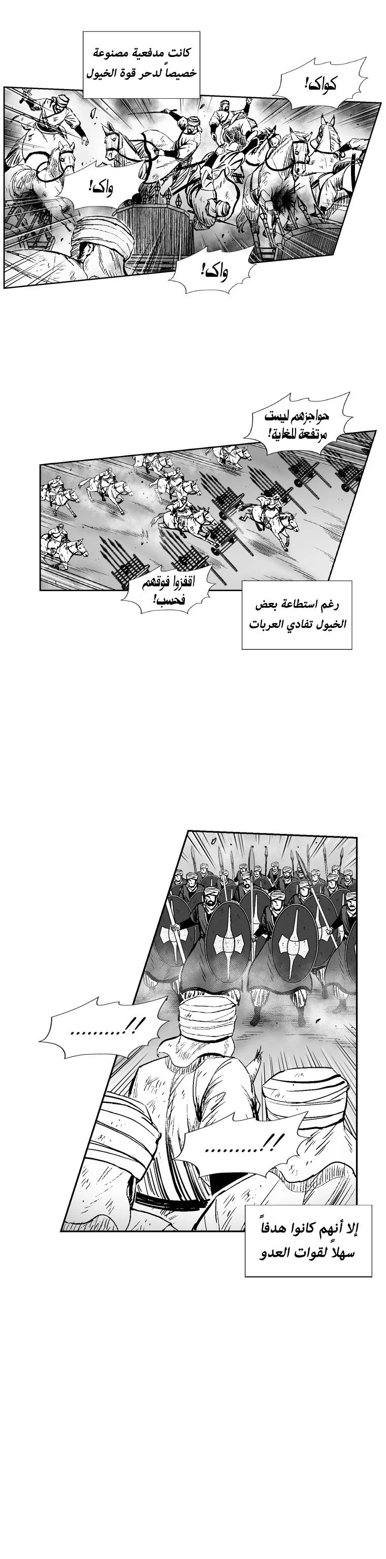 Read Red Storm AR Manga Online