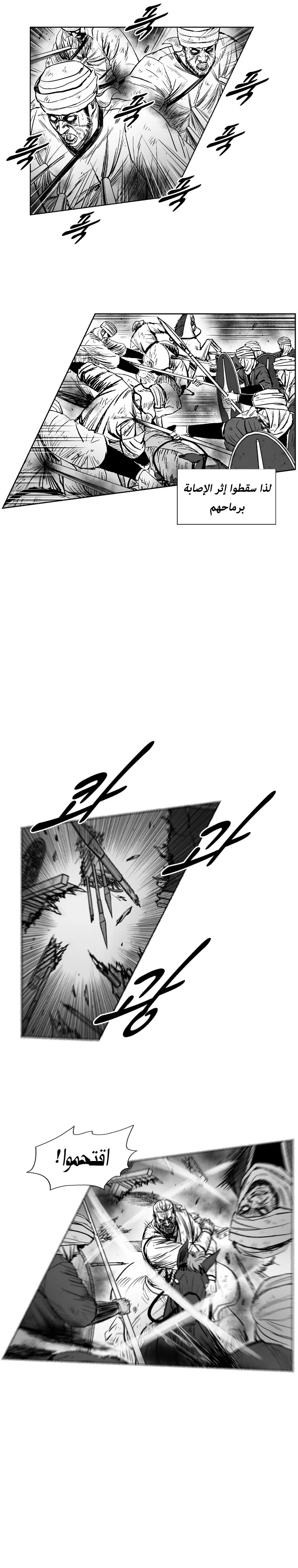 Read Red Storm AR Manga Online
