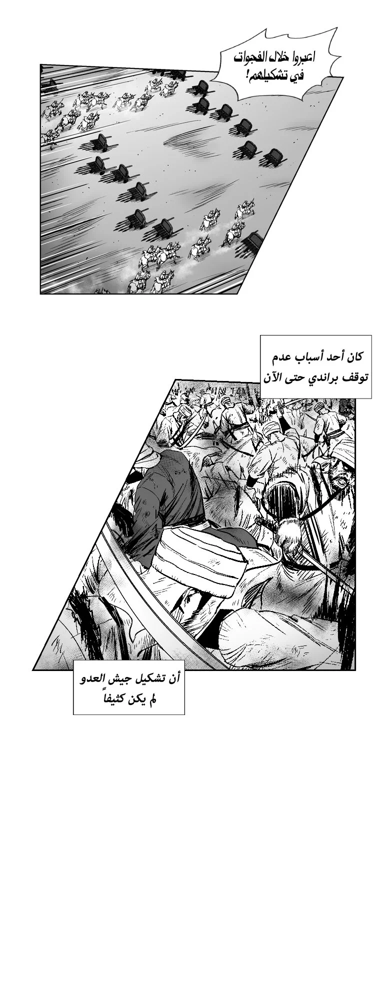Read Red Storm AR Manga Online