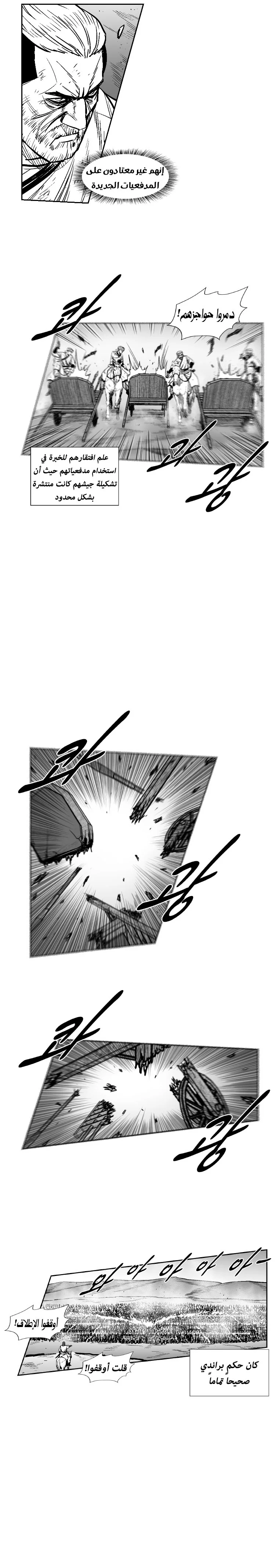 Read Red Storm AR Manga Online