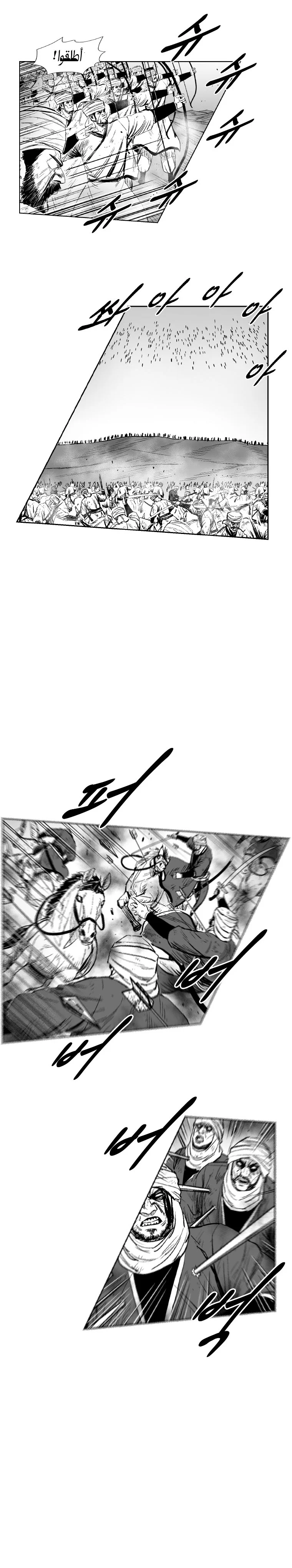 Read Red Storm AR Manga Online