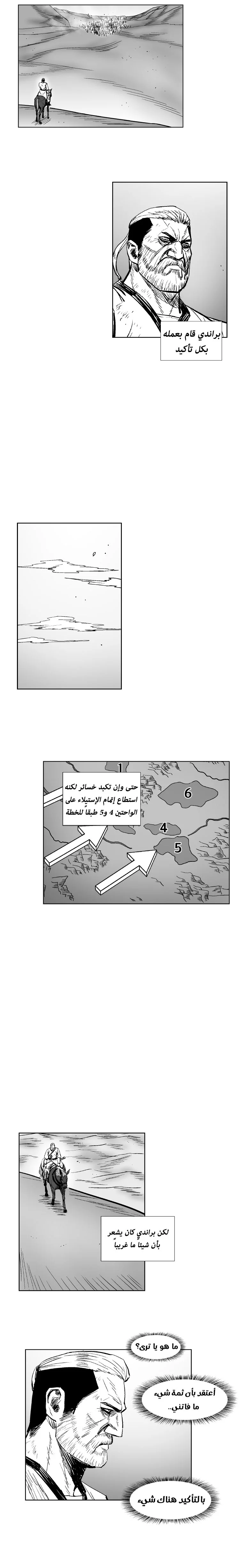 Read Red Storm AR Manga Online