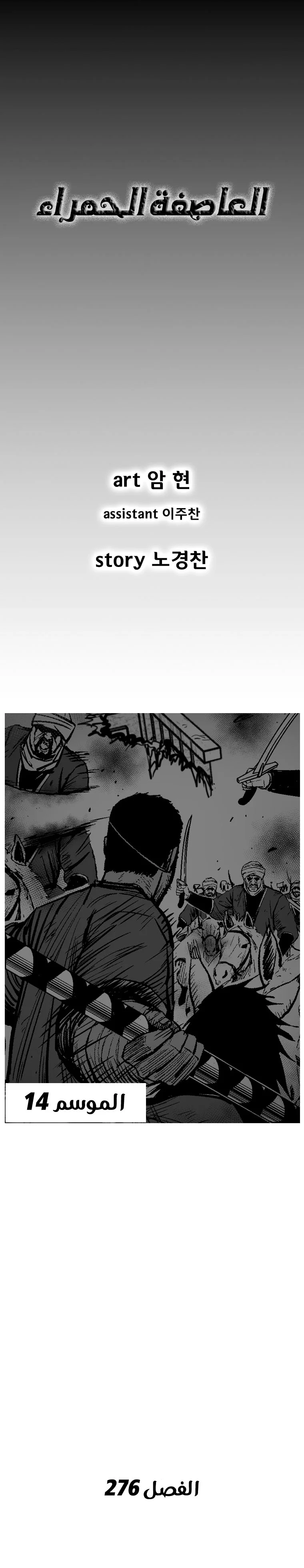Read Red Storm AR Manga Online