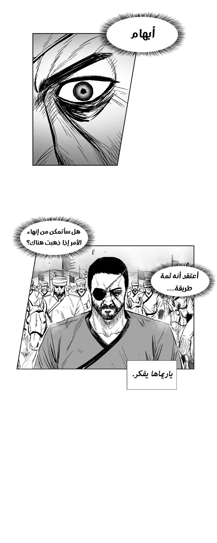 Read Red Storm AR Manga Online