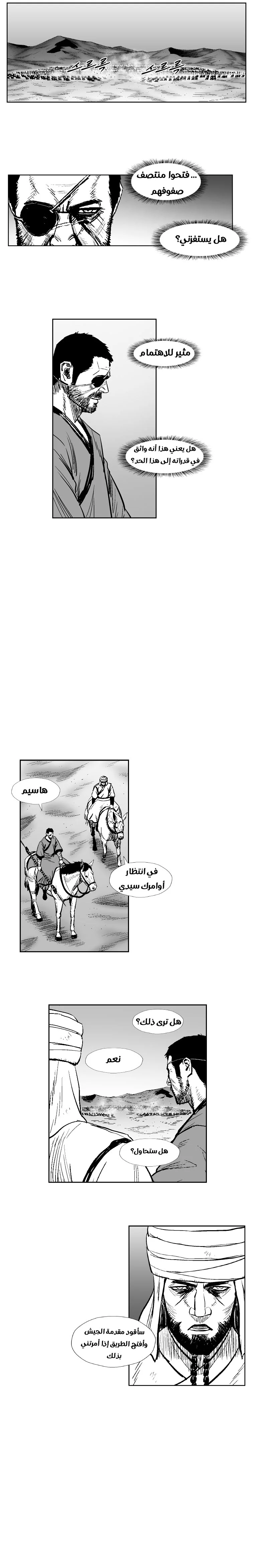 Read Red Storm AR Manga Online