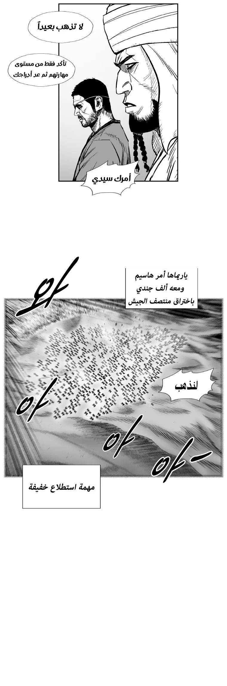 Read Red Storm AR Manga Online