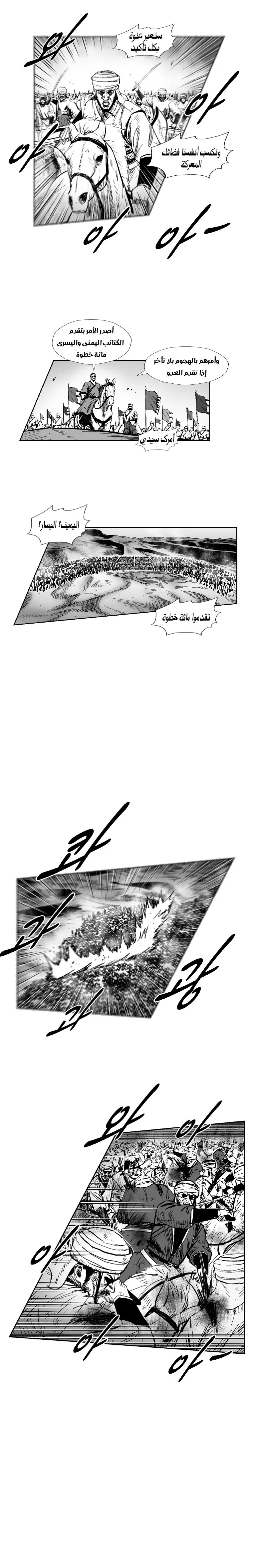 Read Red Storm AR Manga Online