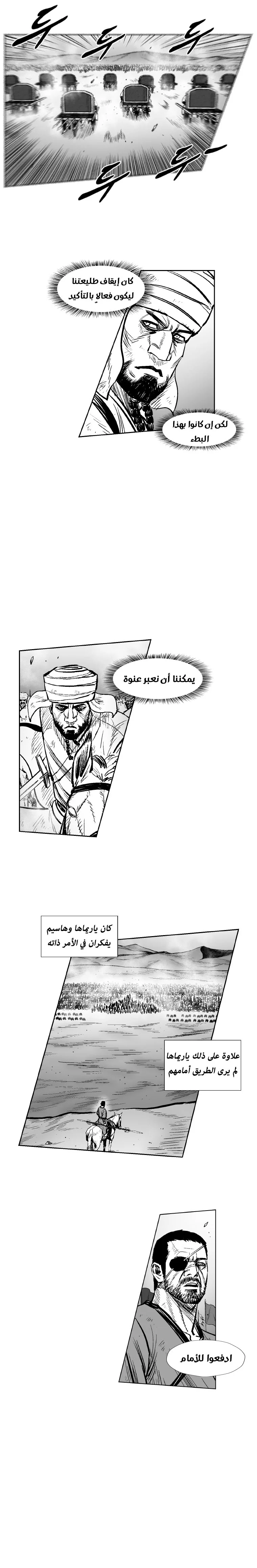 Read Red Storm AR Manga Online