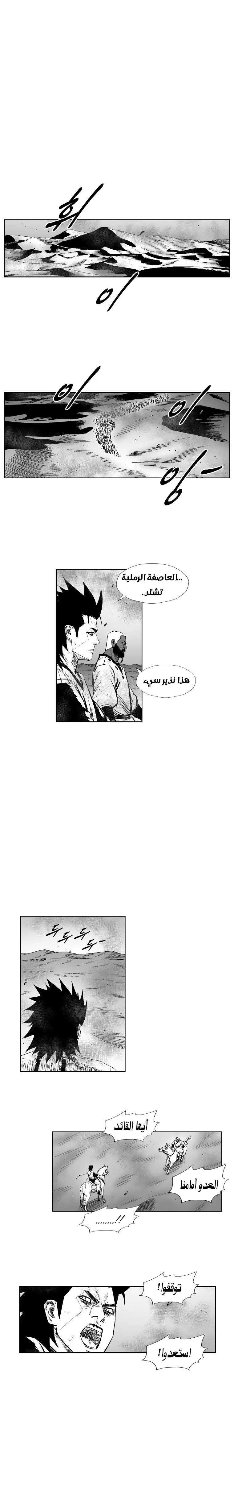 Read Red Storm AR Manga Online