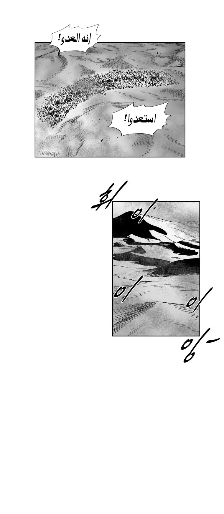Read Red Storm AR Manga Online