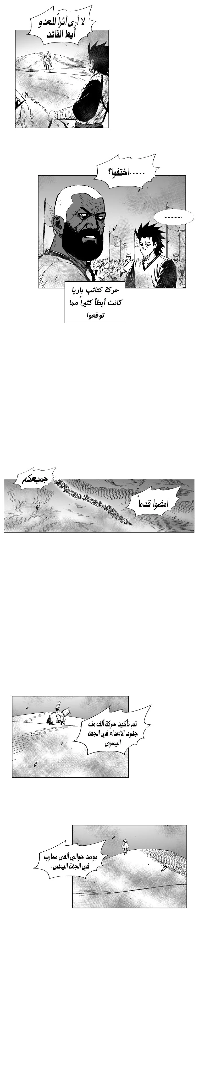 Read Red Storm AR Manga Online