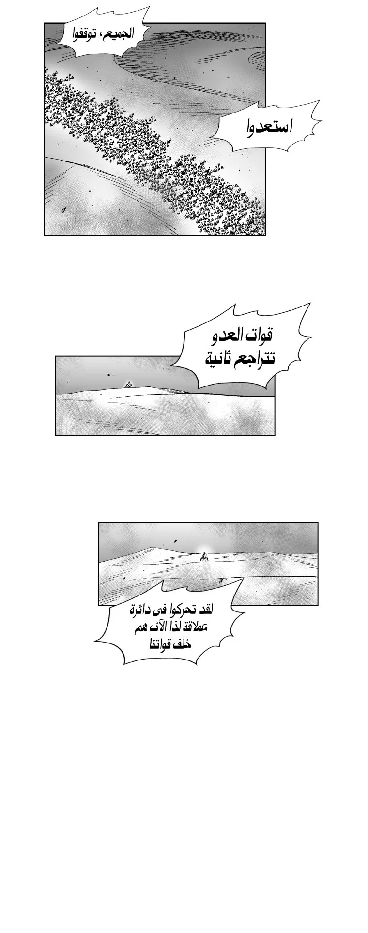 Read Red Storm AR Manga Online