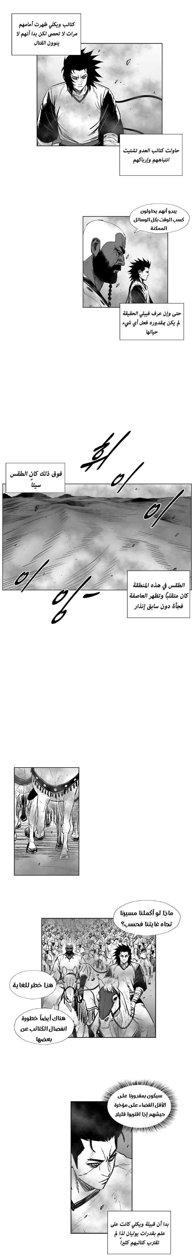 Read Red Storm AR Manga Online