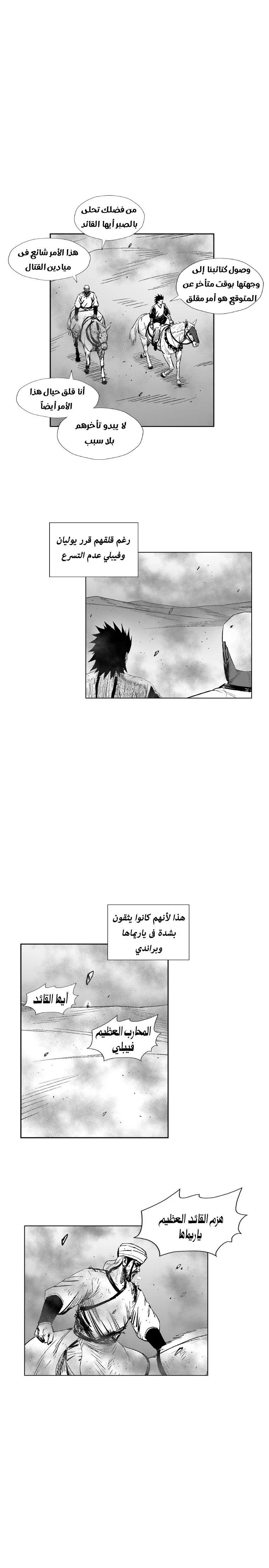 Read Red Storm AR Manga Online