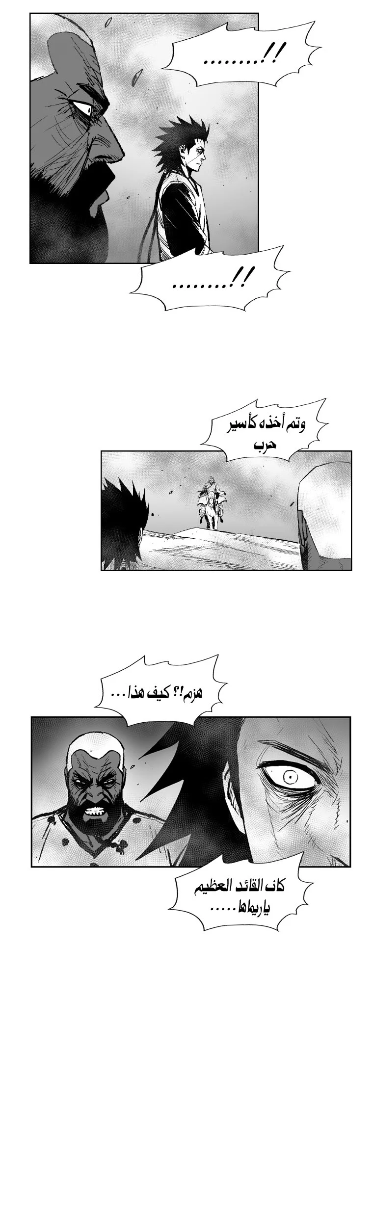 Read Red Storm AR Manga Online