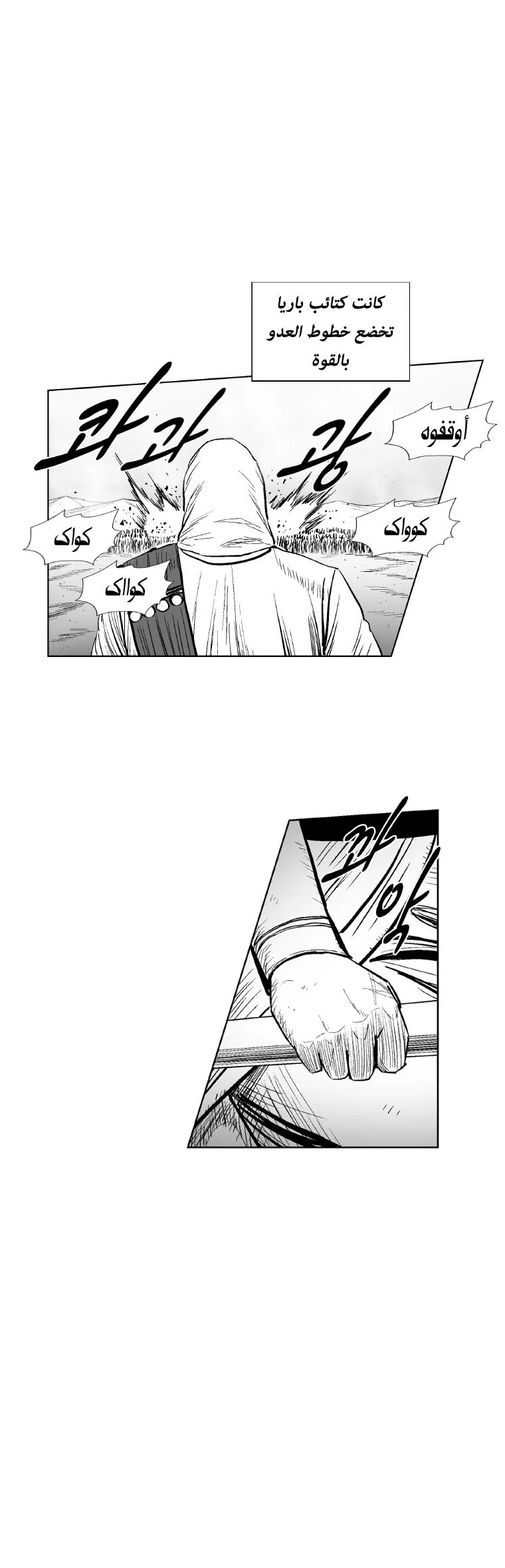 Read Red Storm AR Manga Online