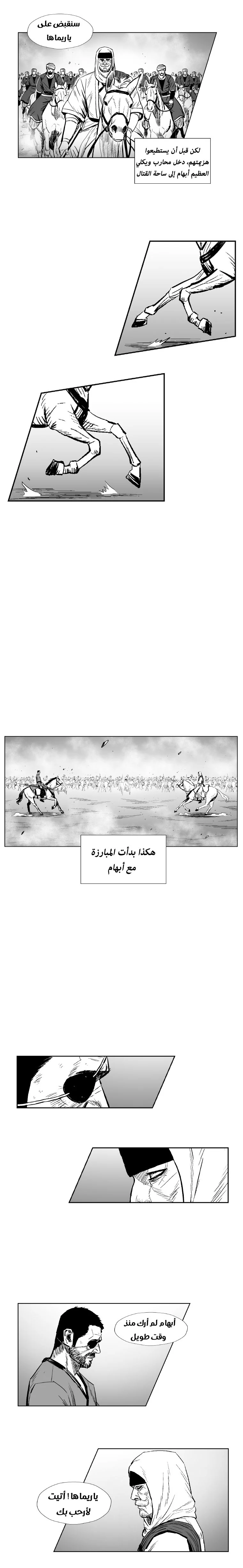Read Red Storm AR Manga Online