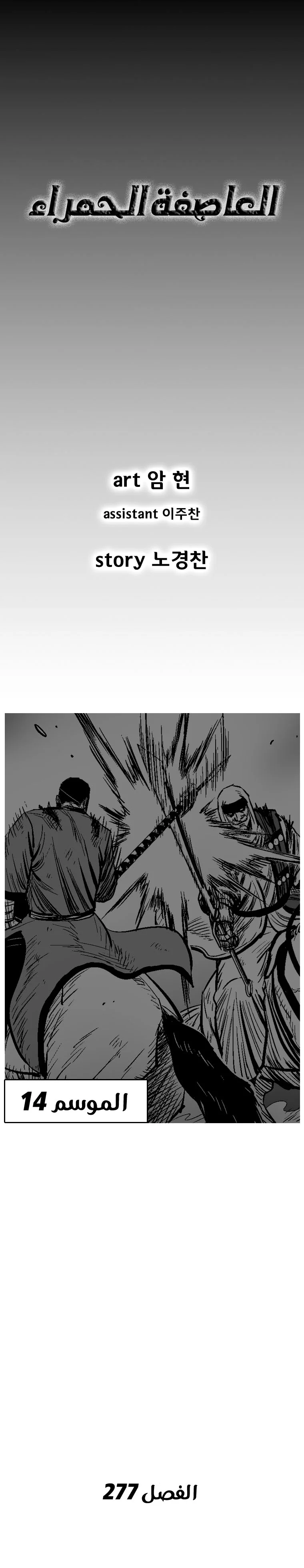 Read Red Storm AR Manga Online