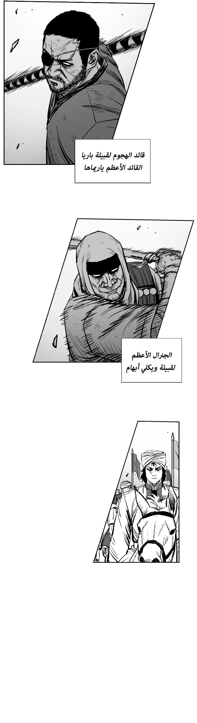 Read Red Storm AR Manga Online